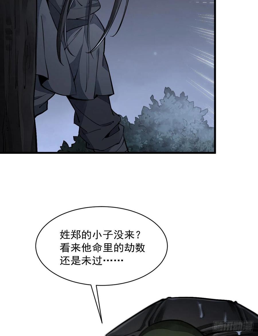 《烂柯棋缘》第43话 第5页