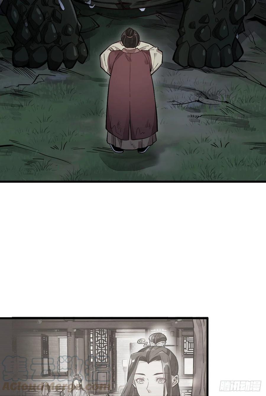《烂柯棋缘》第43话 第19页