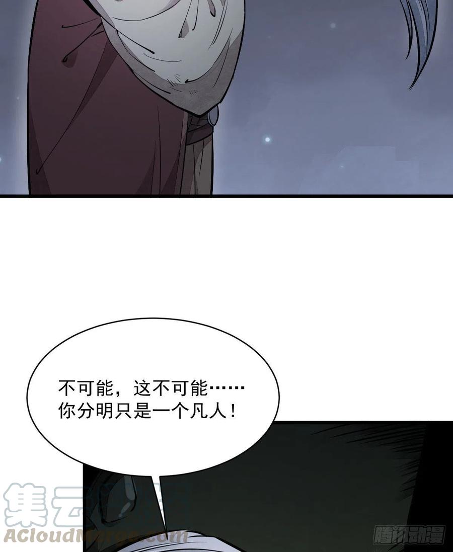 《烂柯棋缘》第43话 第16页