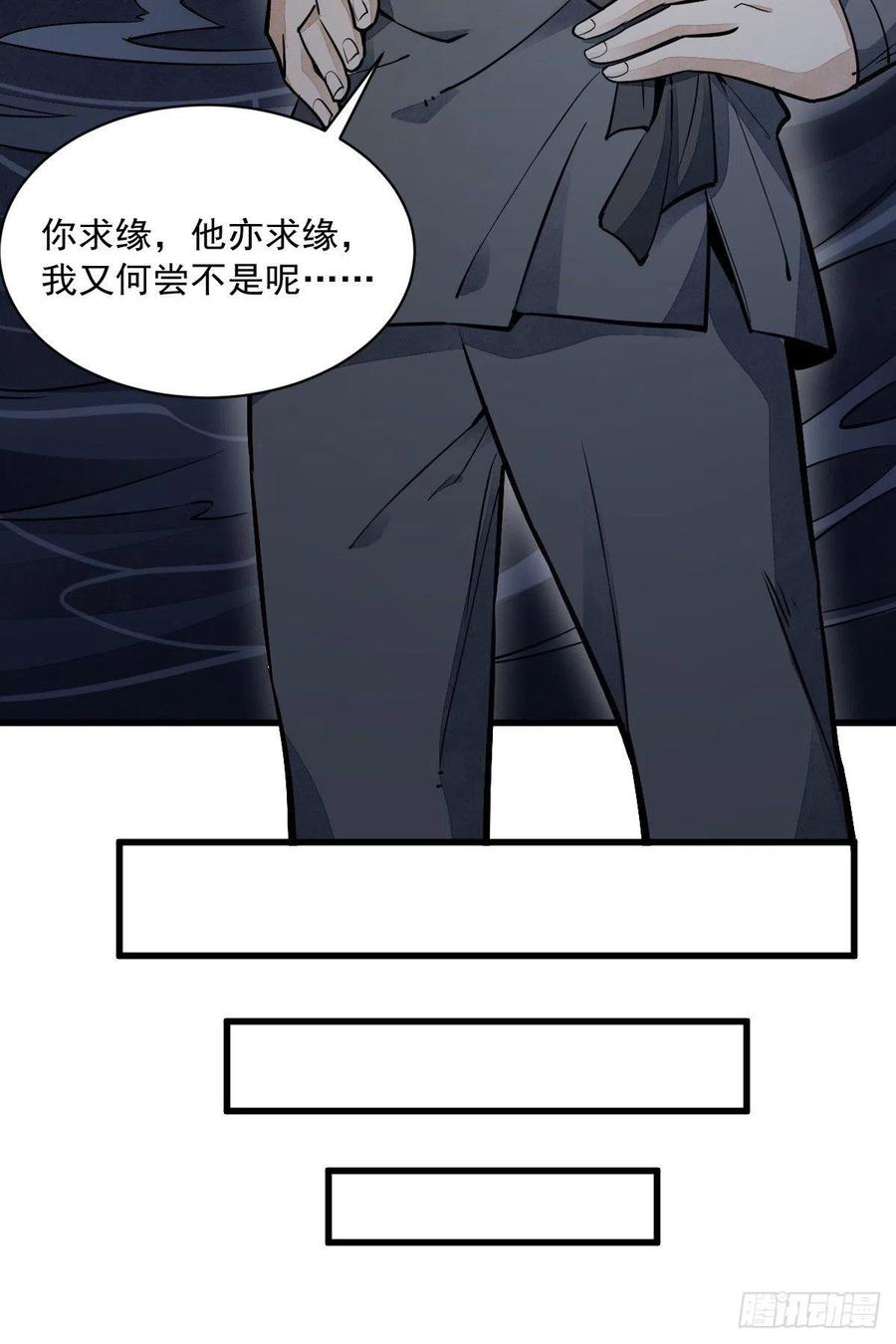 《烂柯棋缘》第44话 第11页