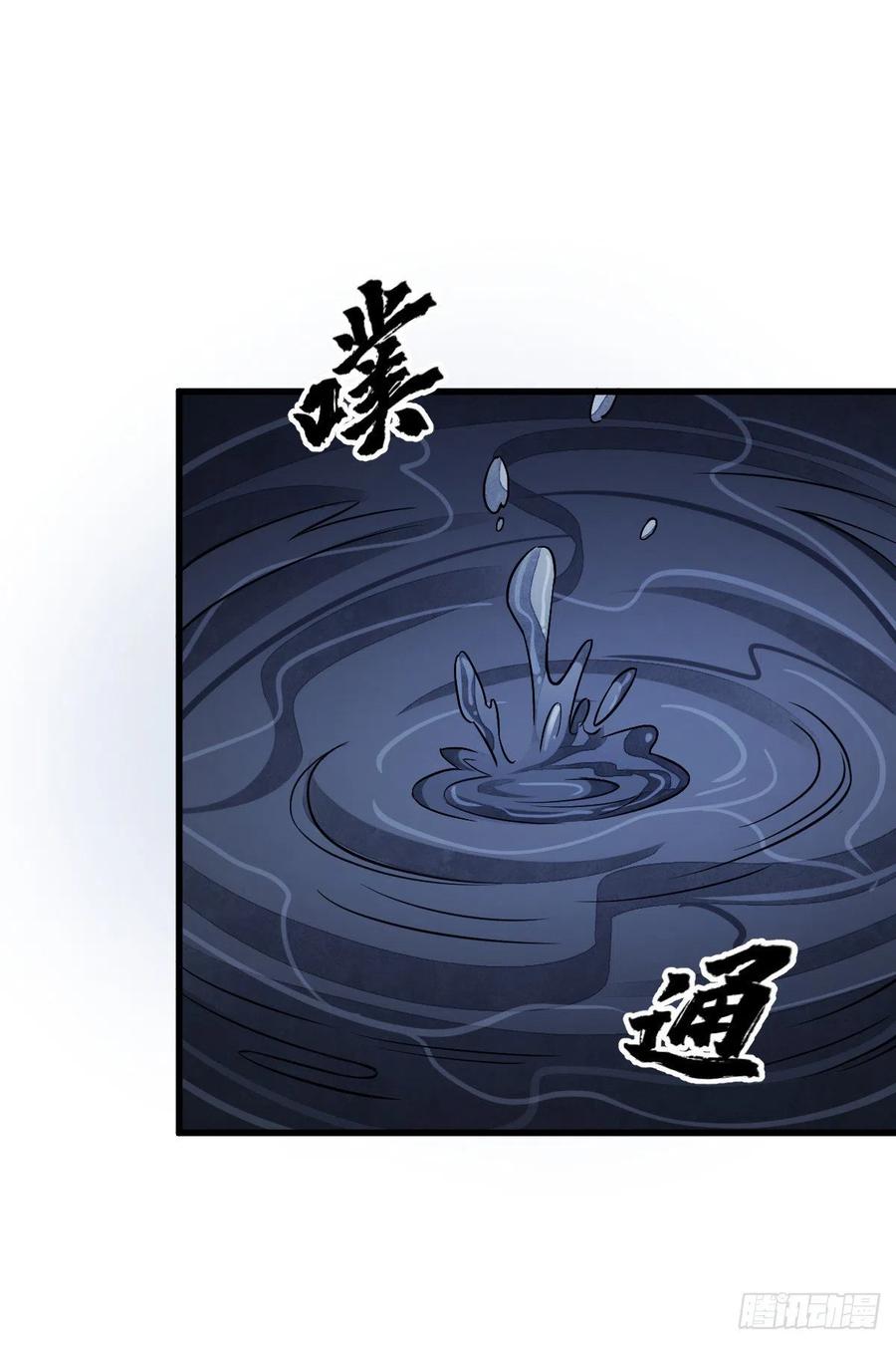 《烂柯棋缘》第44话 第2页
