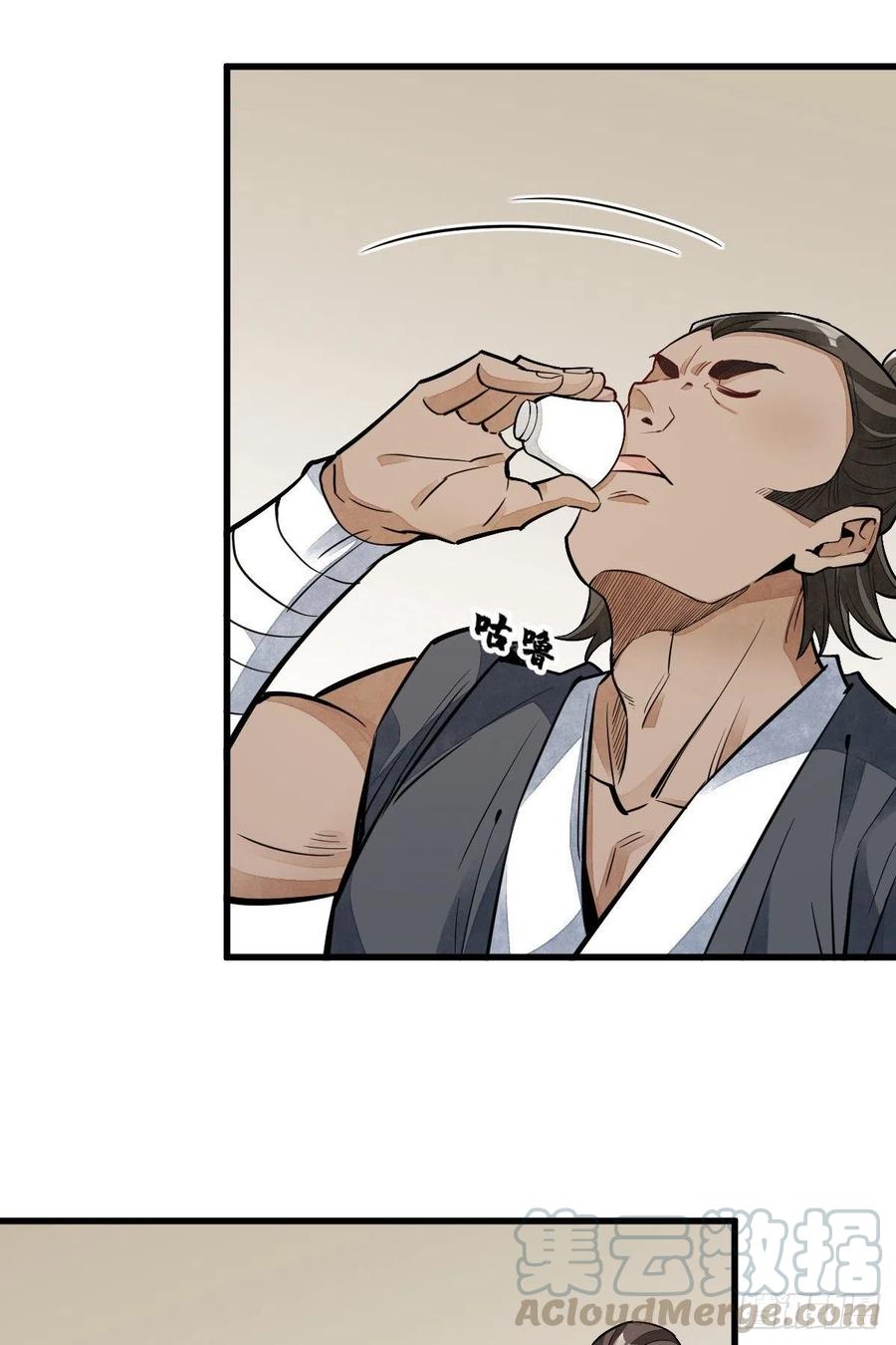 《烂柯棋缘》第44话 第16页