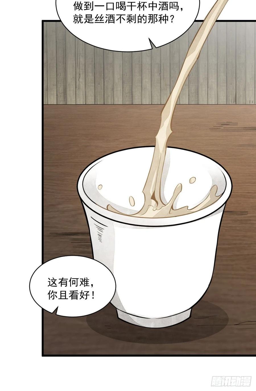 《烂柯棋缘》第44话 第21页