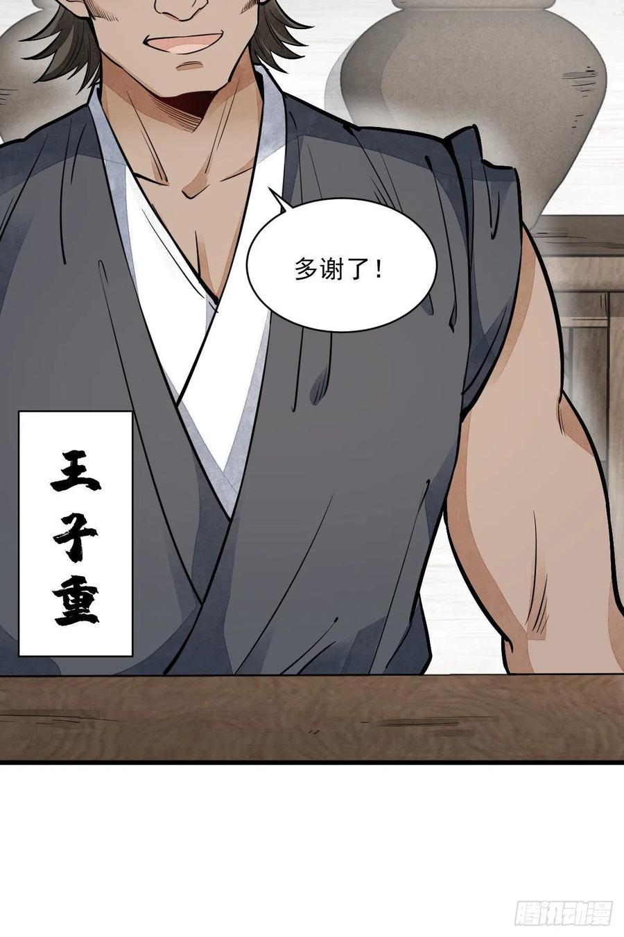 《烂柯棋缘》第44话 第15页