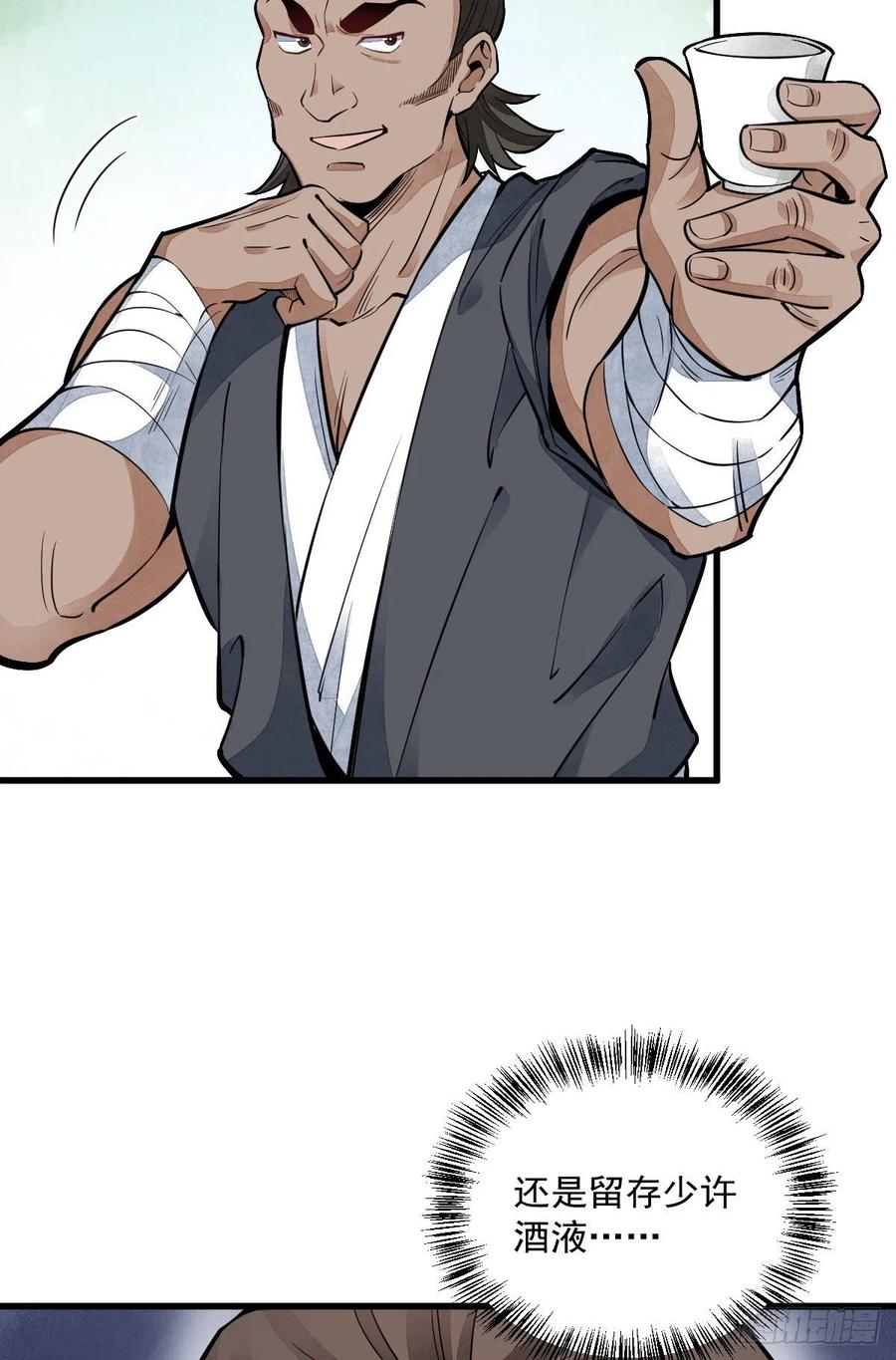《烂柯棋缘》第44话 第24页