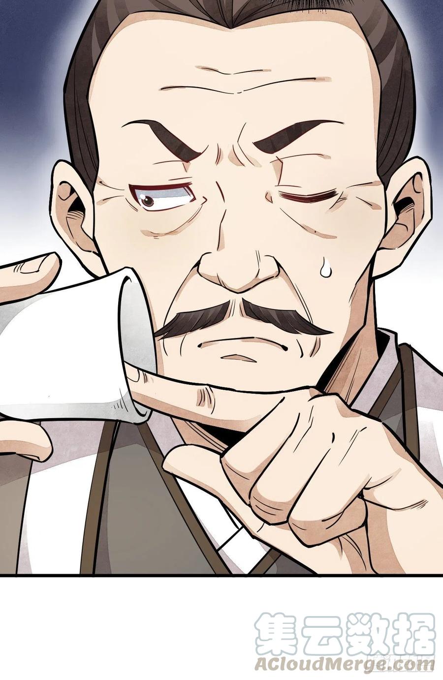 《烂柯棋缘》第44话 第25页