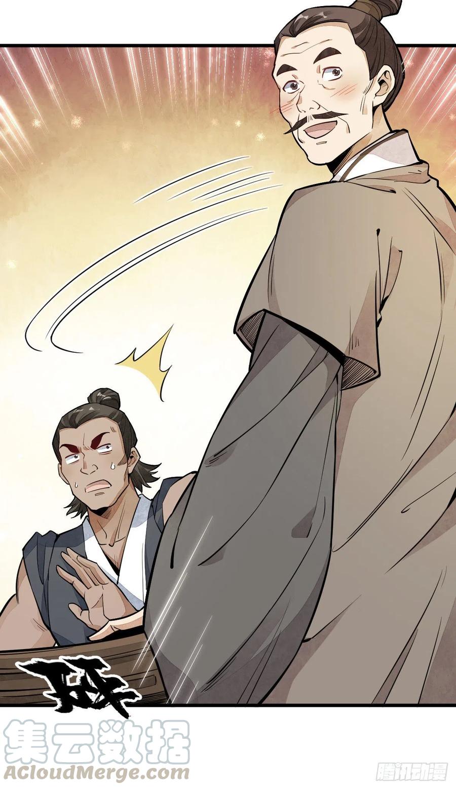 《烂柯棋缘》第44话 第31页