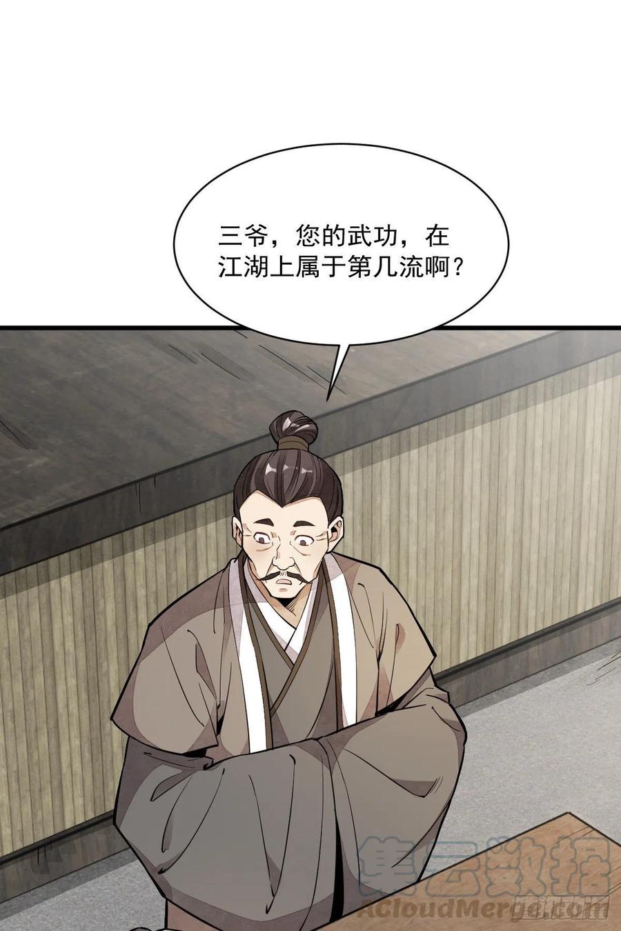 《烂柯棋缘》第44话 第19页