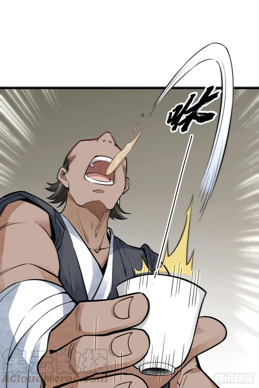 《烂柯棋缘》第44话 第22页