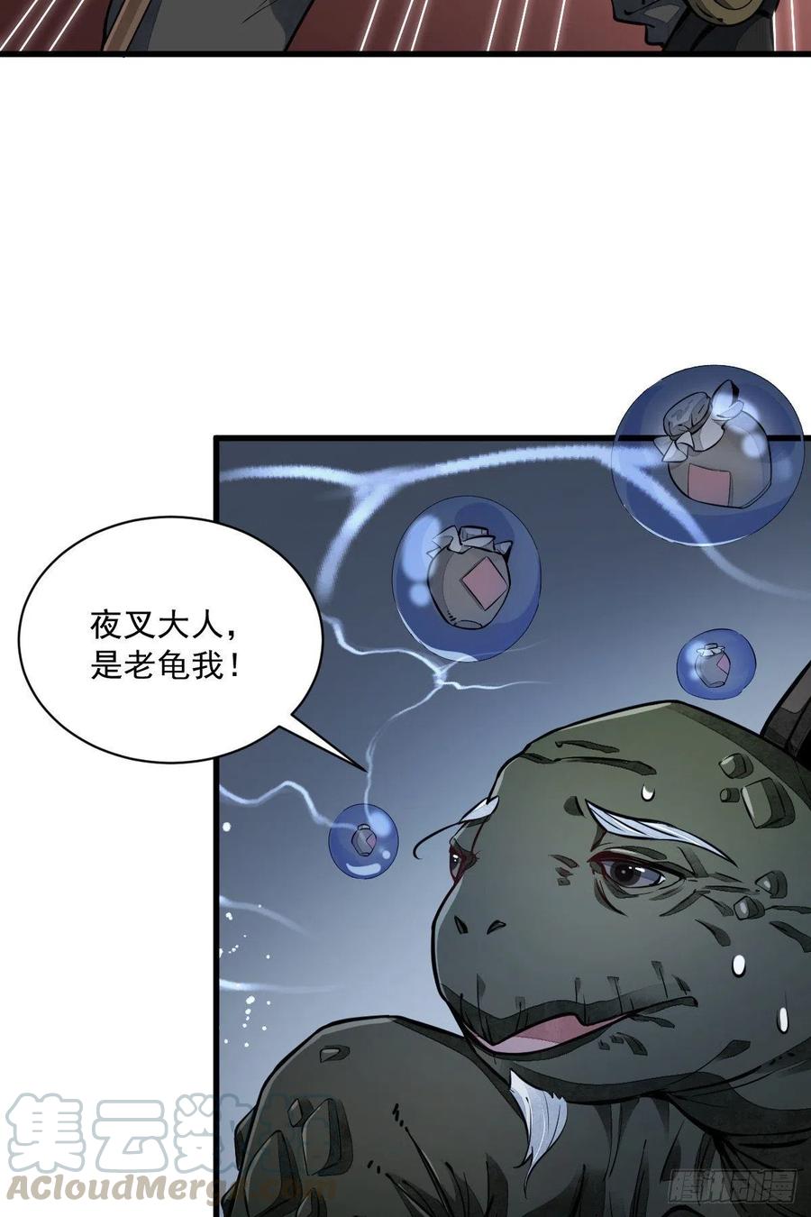 《烂柯棋缘》第45话 第16页