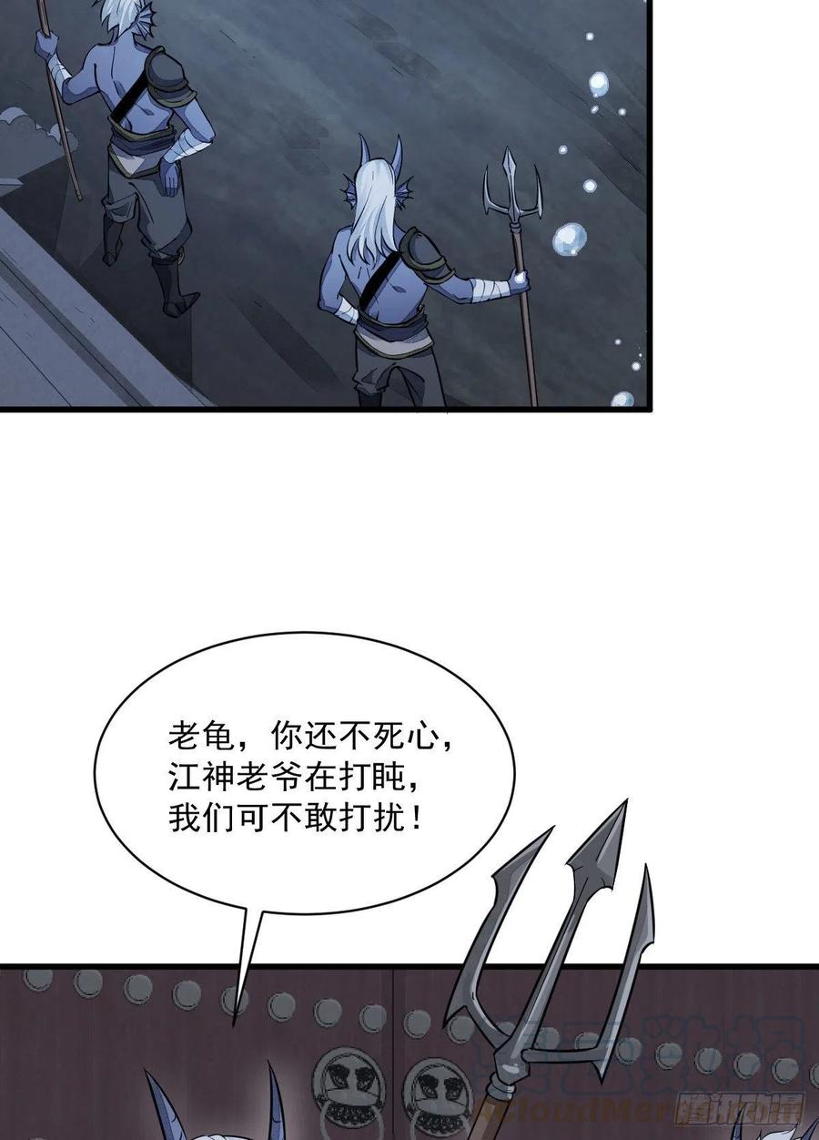 《烂柯棋缘》第45话 第19页