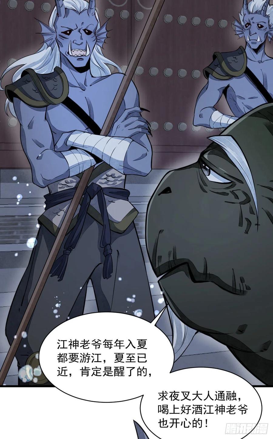 《烂柯棋缘》第45话 第20页