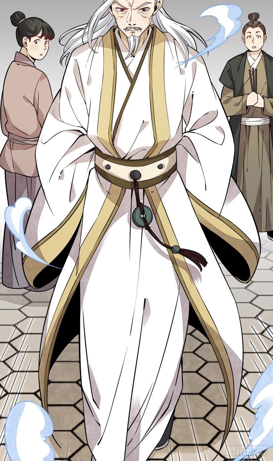 《烂柯棋缘》第45话 第45页
