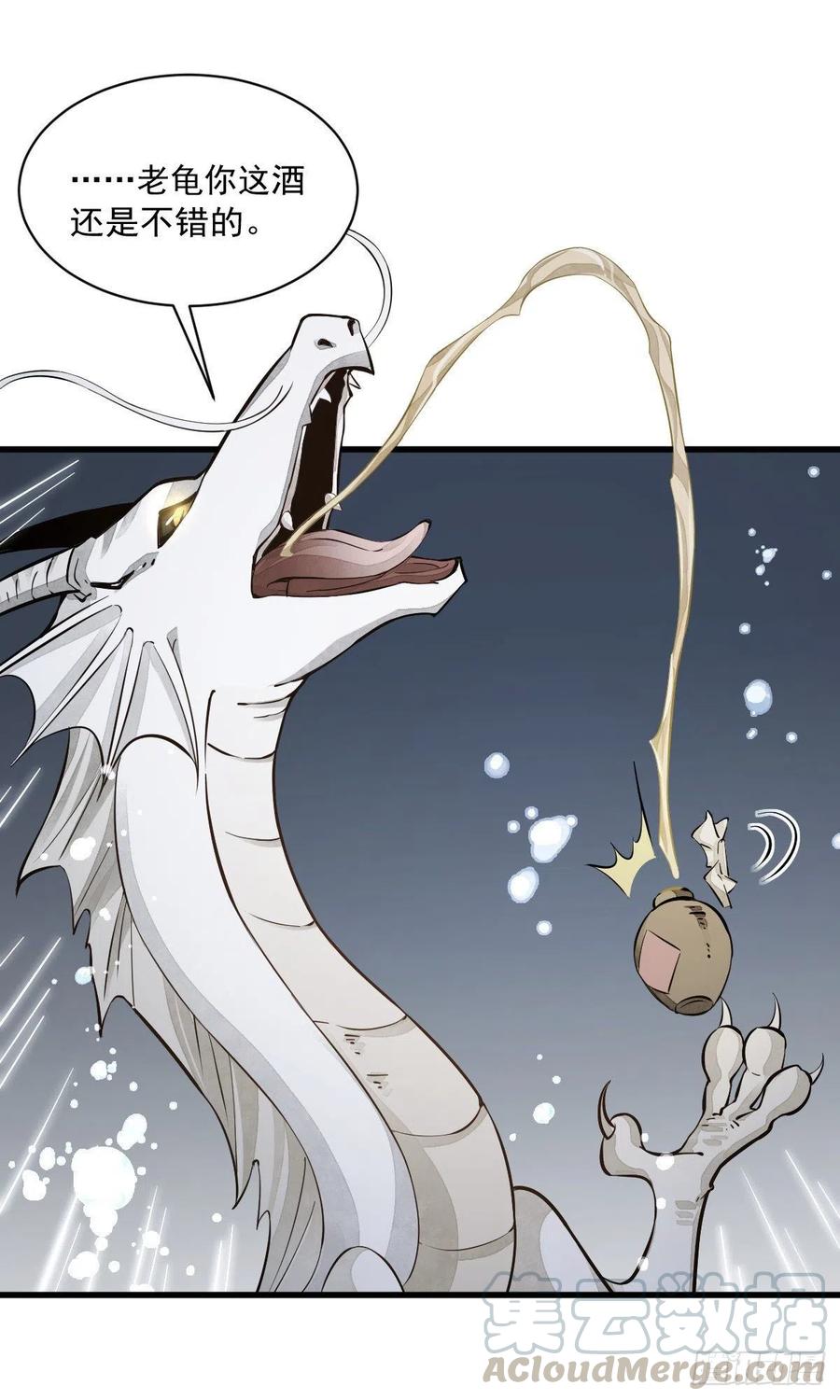 《烂柯棋缘》第45话 第31页