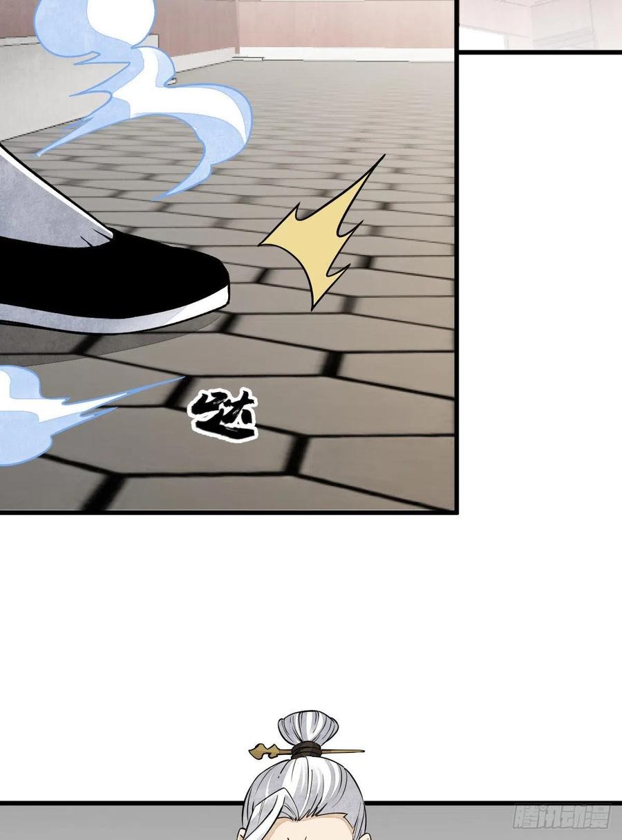 《烂柯棋缘》第45话 第44页