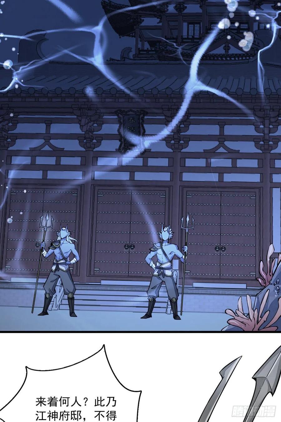 《烂柯棋缘》第45话 第14页