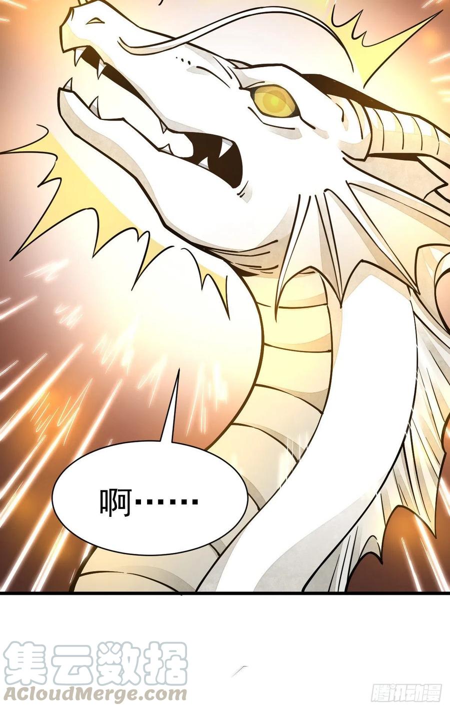 《烂柯棋缘》第45话 第34页
