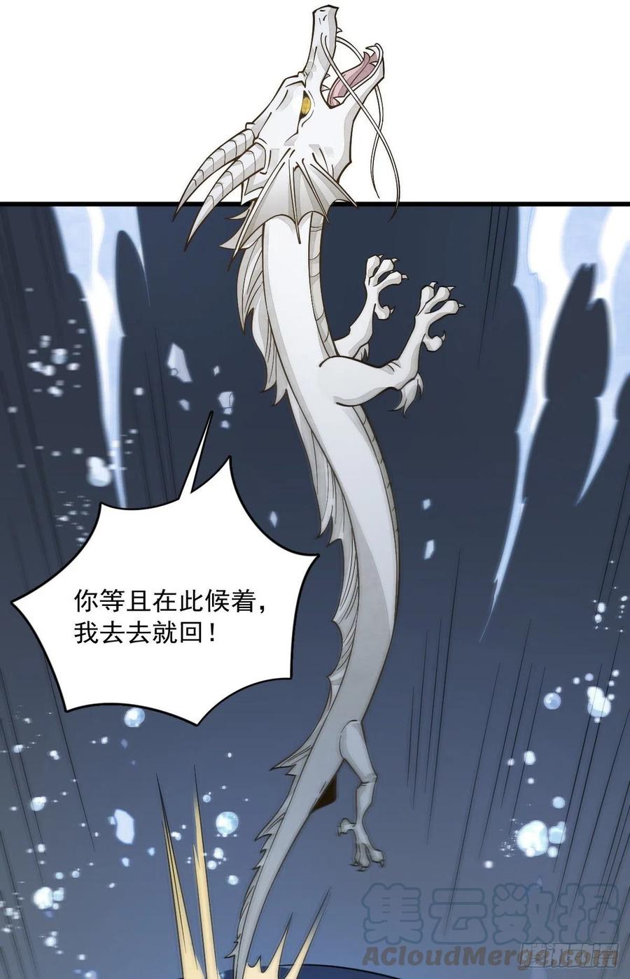 《烂柯棋缘》第45话 第40页