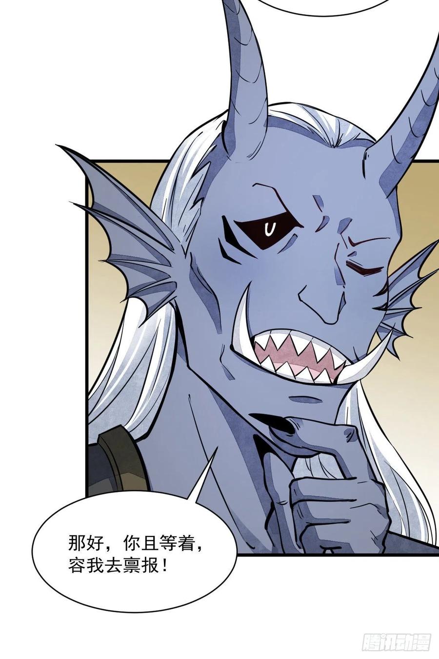 《烂柯棋缘》第45话 第21页