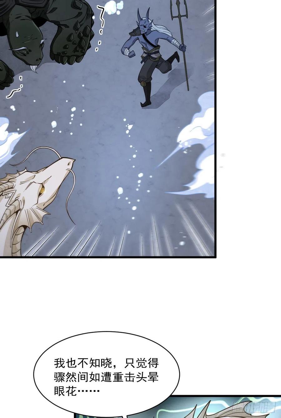 《烂柯棋缘》第45话 第38页