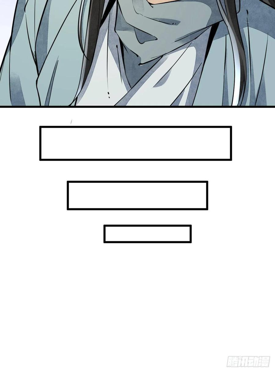 《烂柯棋缘》第45话 第11页