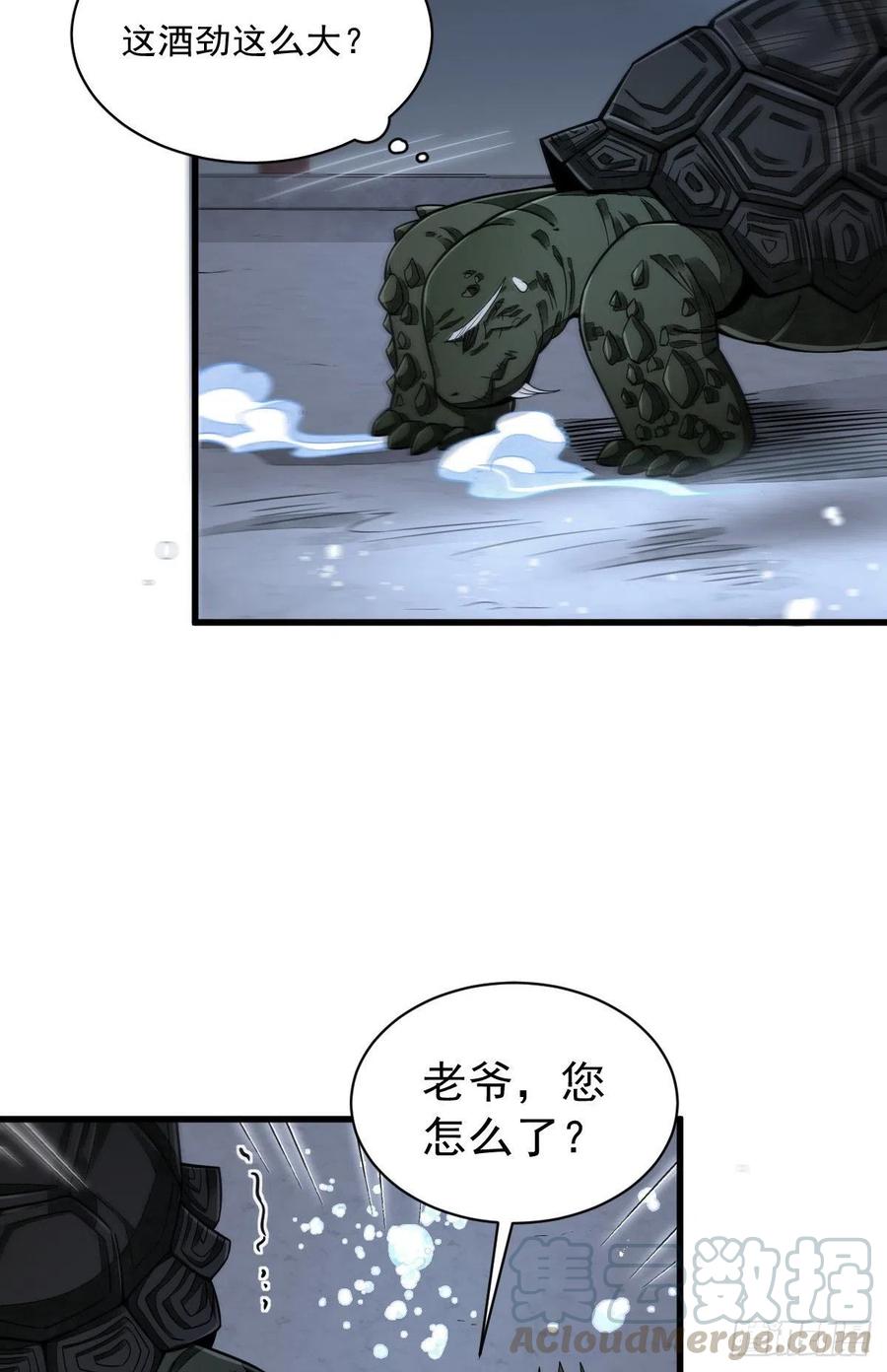 《烂柯棋缘》第45话 第37页