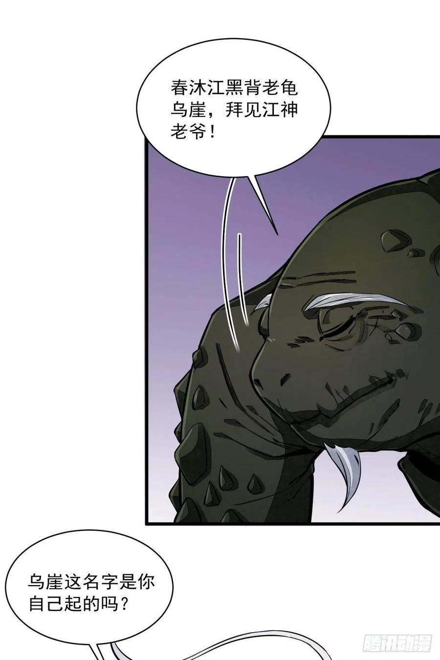 《烂柯棋缘》第45话 第24页