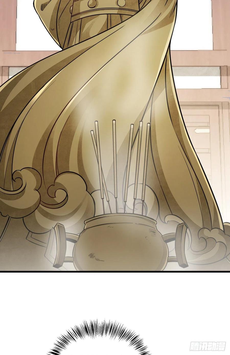 《烂柯棋缘》第45话 第6页