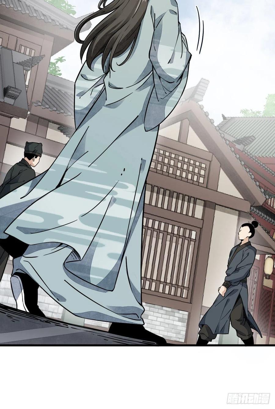 《烂柯棋缘》第45话 第54页