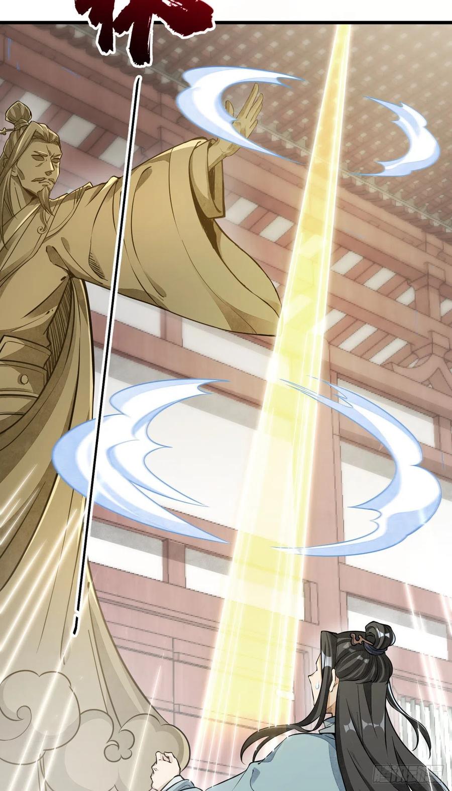 《烂柯棋缘》第45话 第9页