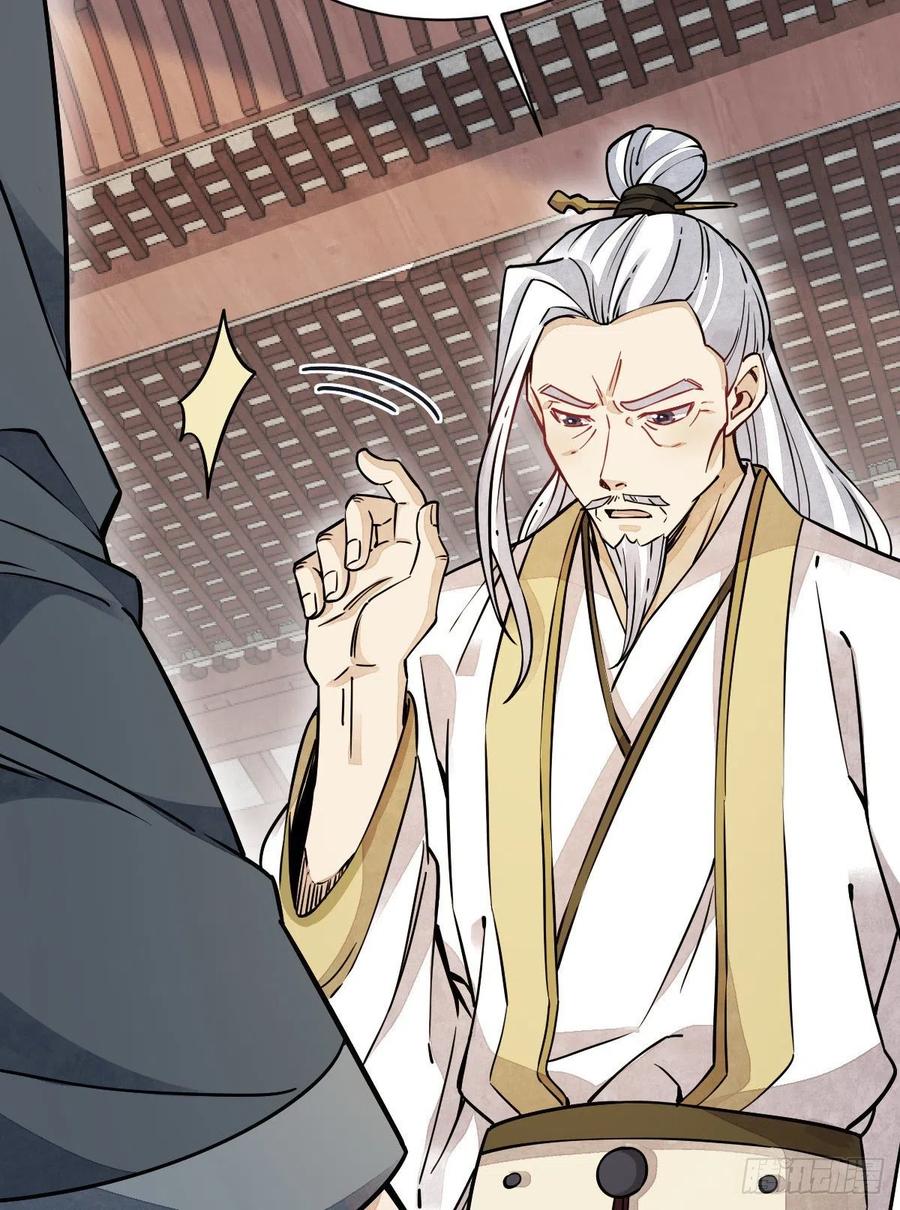 《烂柯棋缘》第45话 第51页