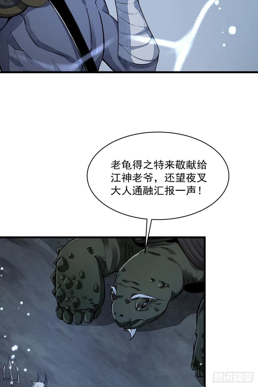 《烂柯棋缘》第45话 第18页