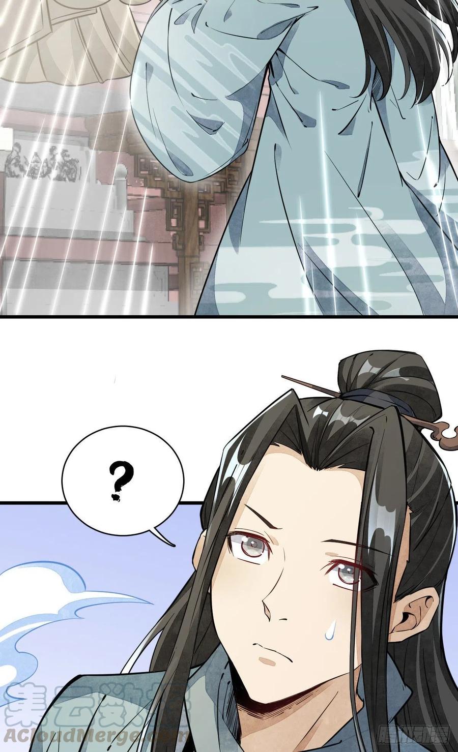 《烂柯棋缘》第45话 第10页