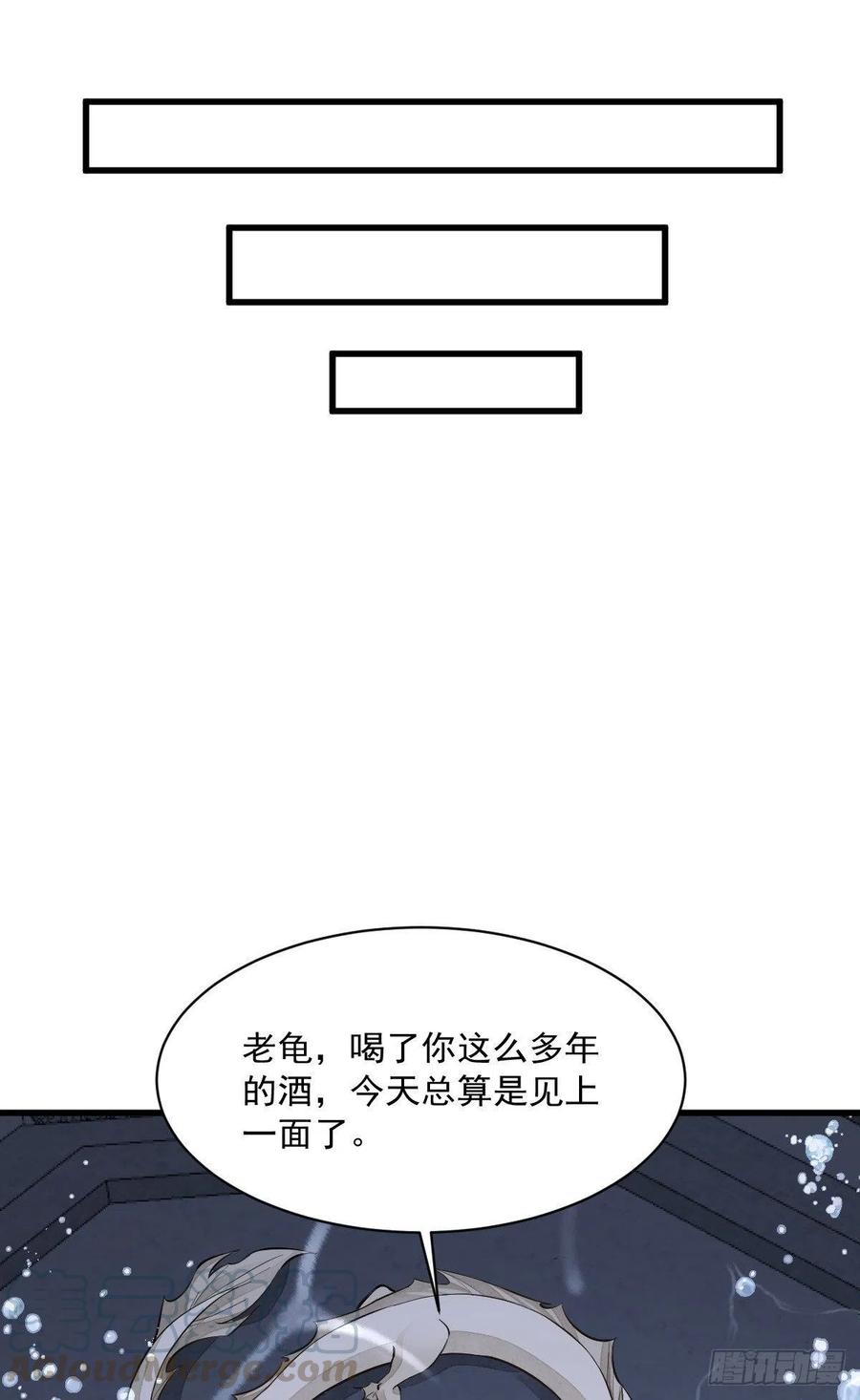 《烂柯棋缘》第45话 第22页