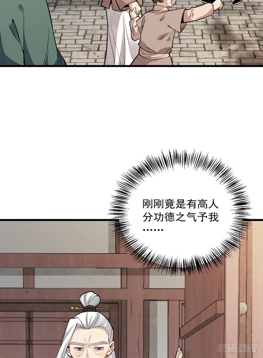 《烂柯棋缘》第46话 第7页