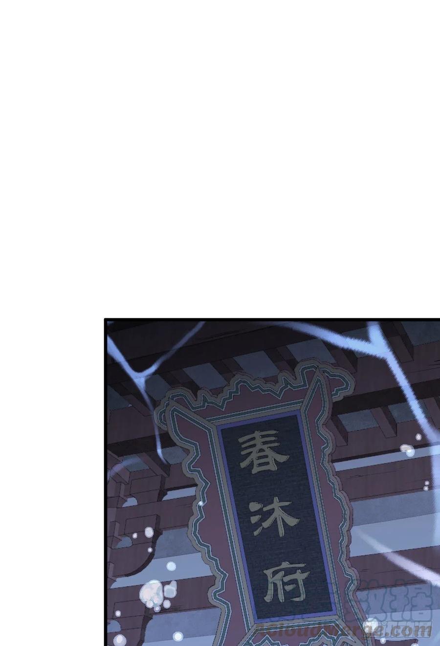 《烂柯棋缘》第46话 第12页