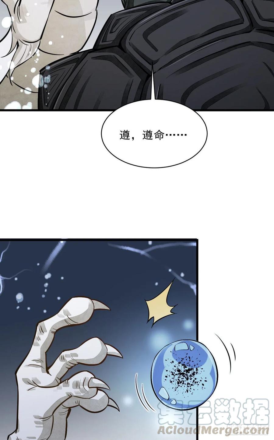 《烂柯棋缘》第46话 第18页