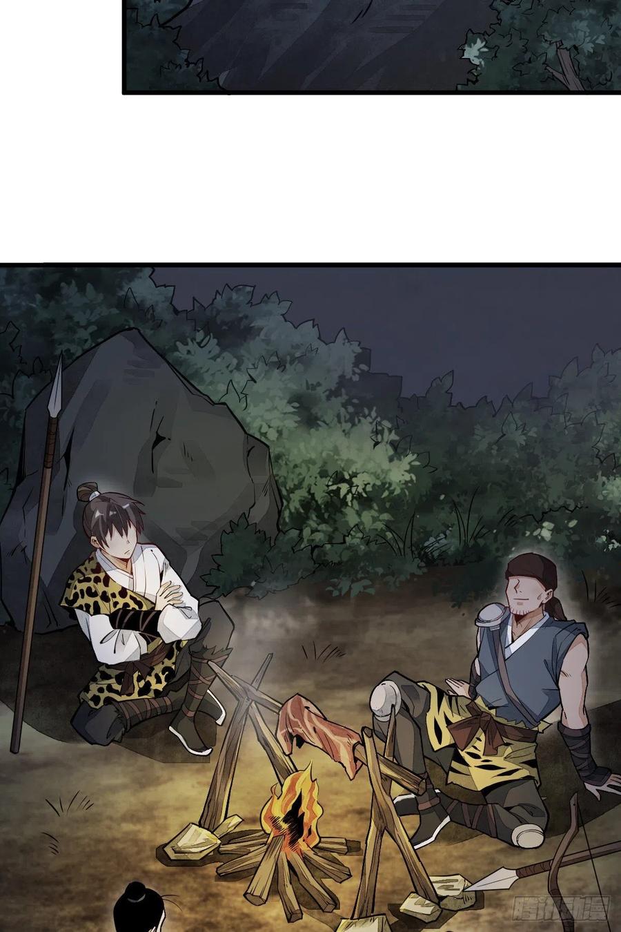 《烂柯棋缘》第46话 第44页