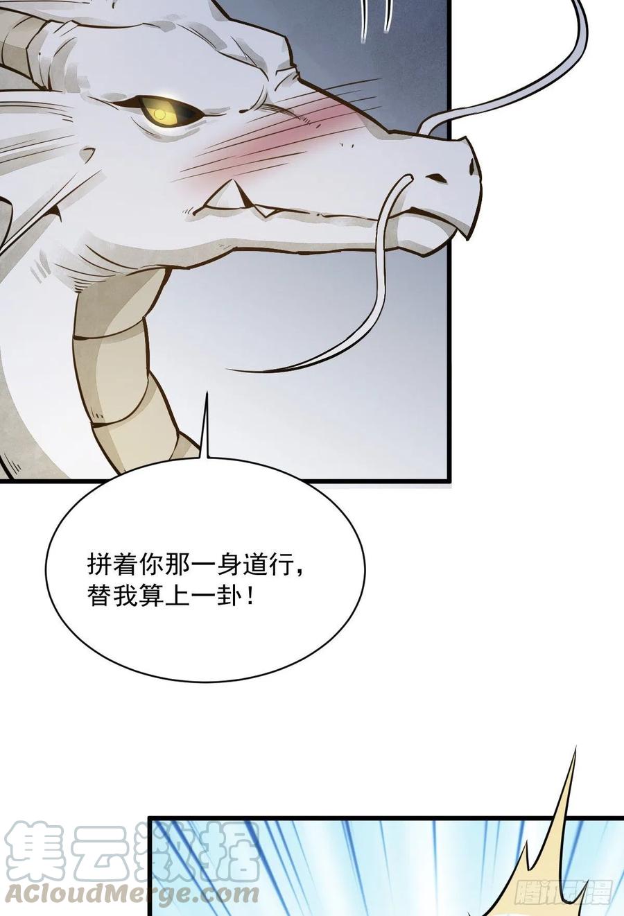 《烂柯棋缘》第46话 第15页