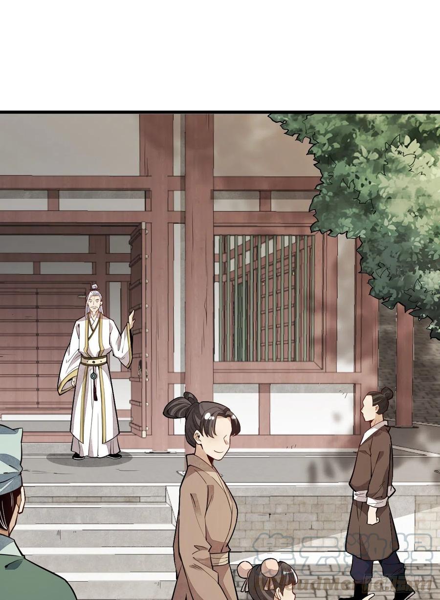 《烂柯棋缘》第46话 第6页