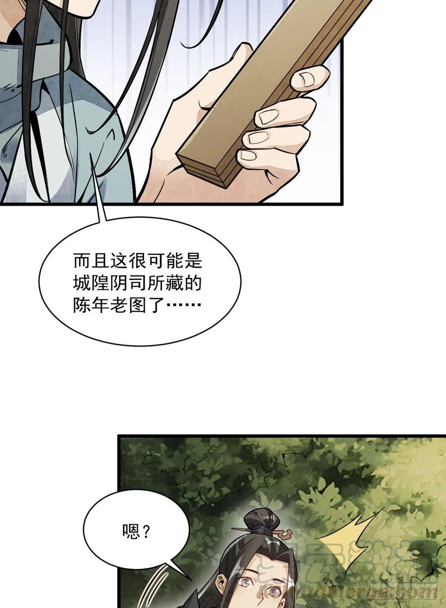 《烂柯棋缘》第46话 第39页