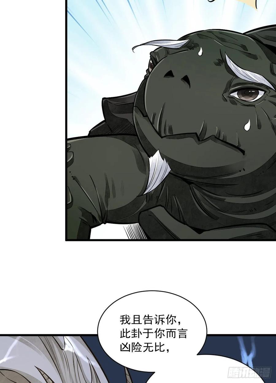 《烂柯棋缘》第46话 第16页