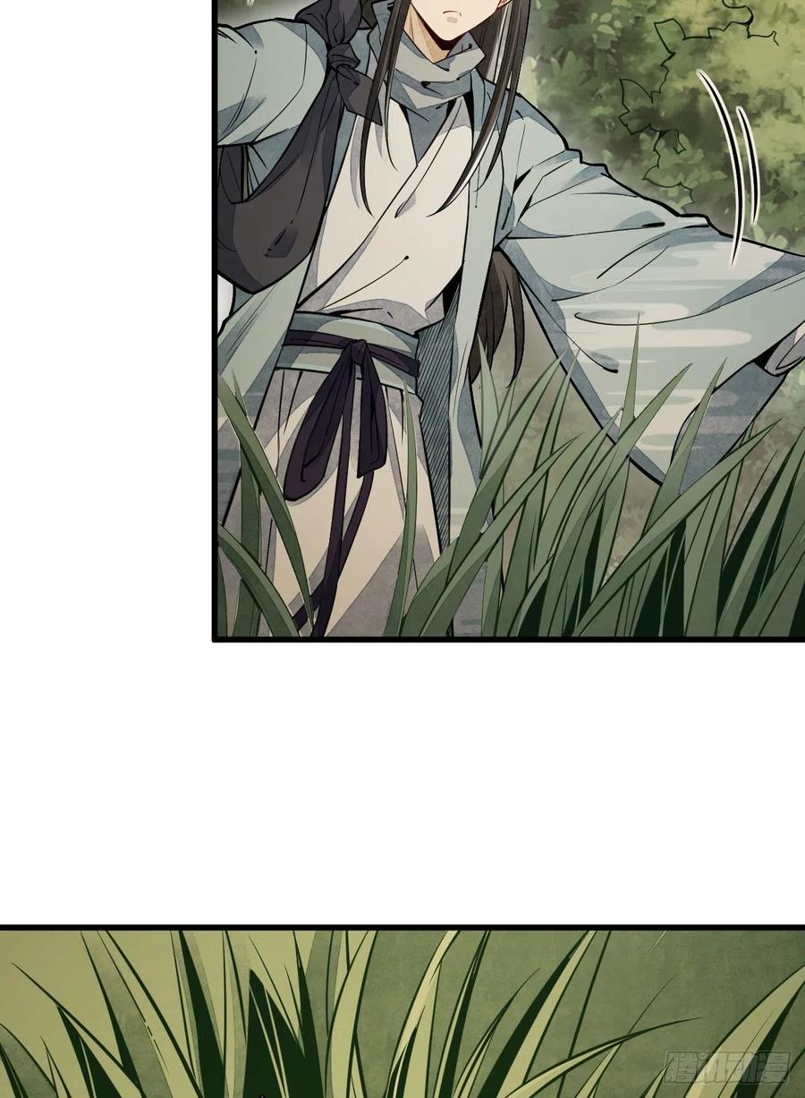 《烂柯棋缘》第46话 第40页
