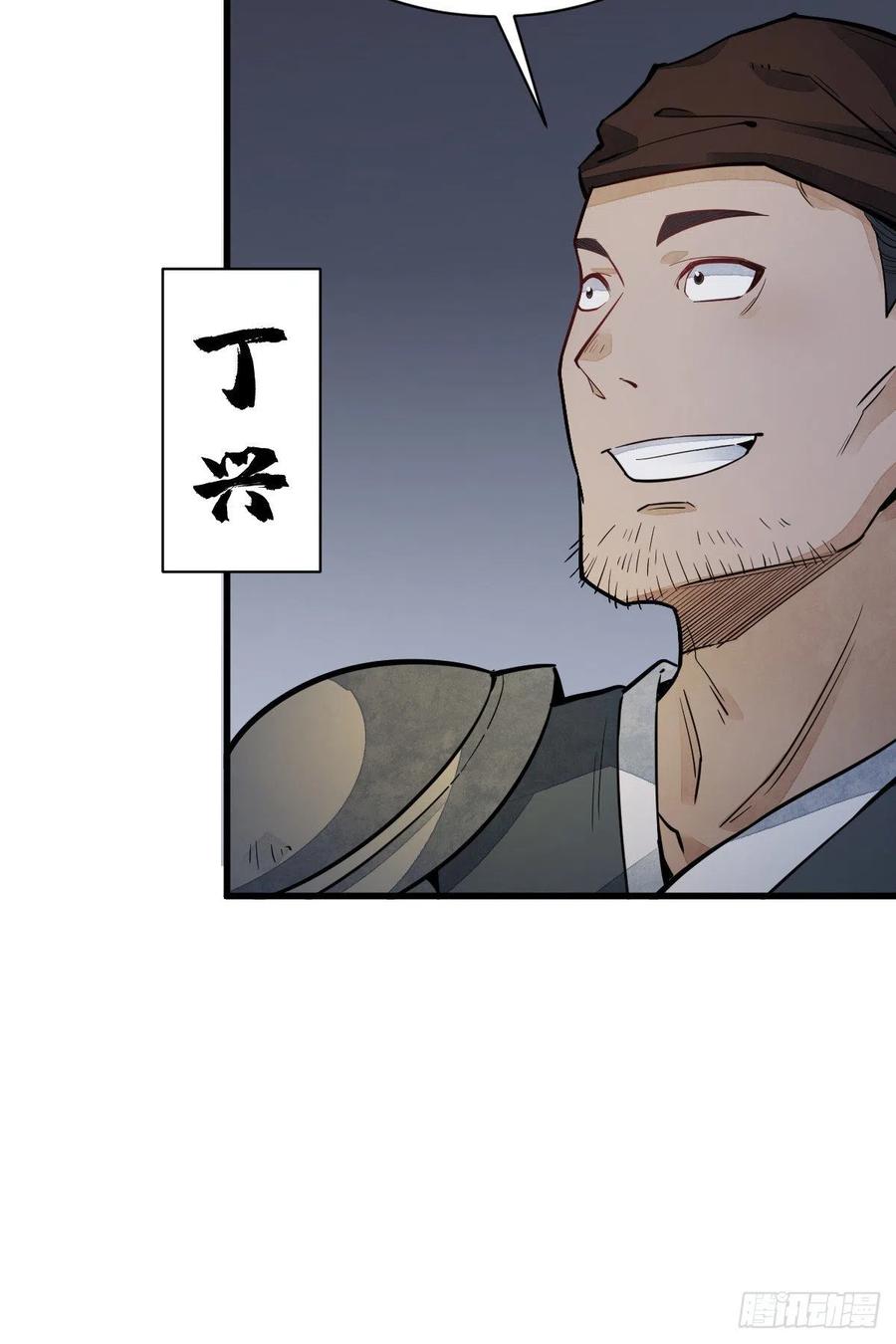 《烂柯棋缘》第46话 第47页