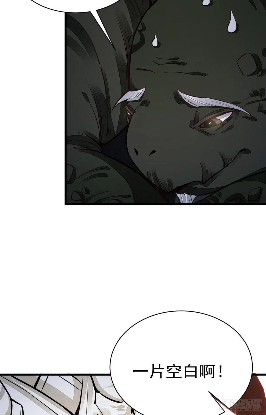 《烂柯棋缘》第46话 第25页