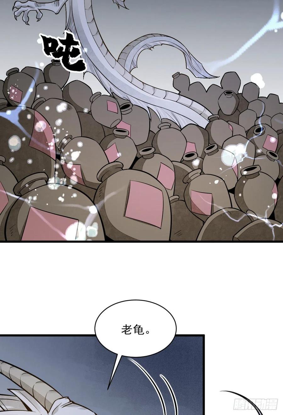 《烂柯棋缘》第46话 第14页