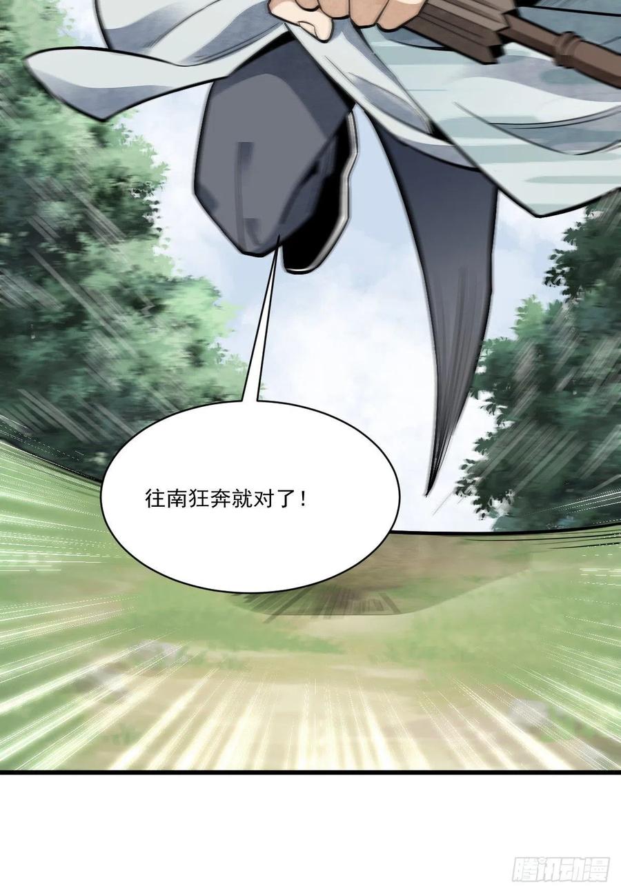 《烂柯棋缘》第46话 第32页