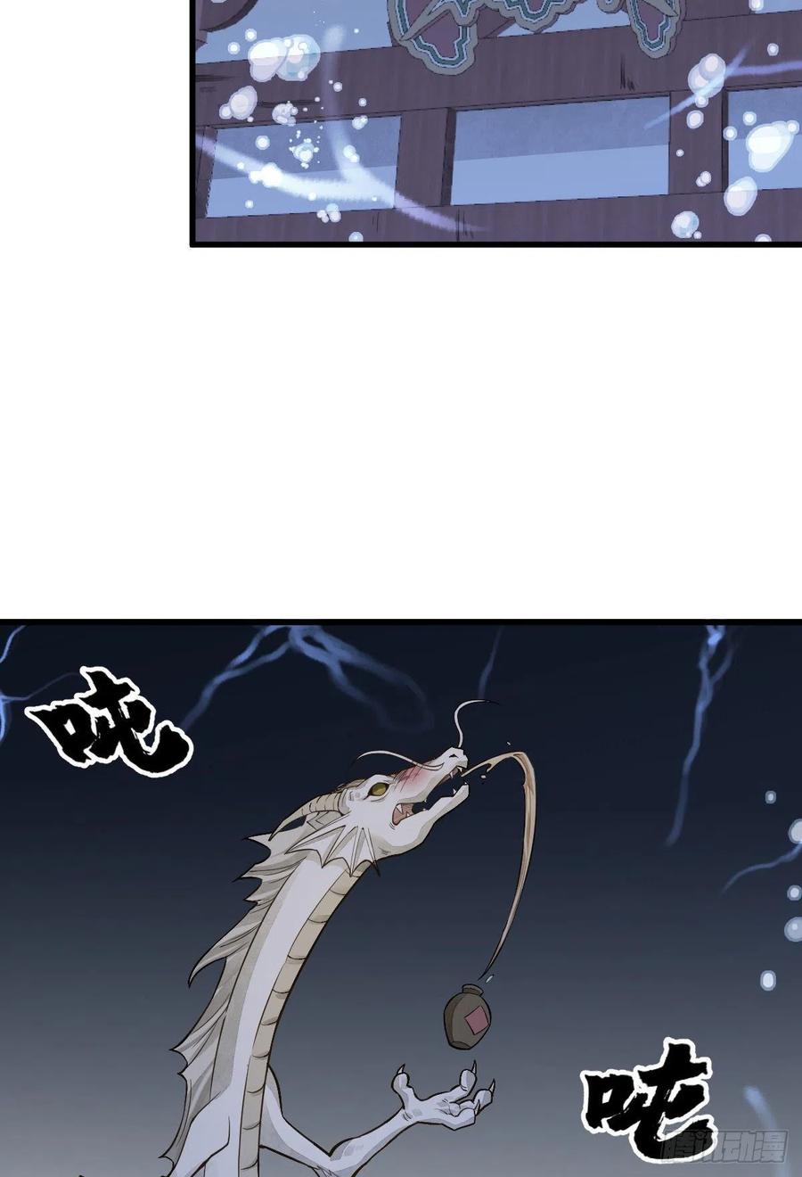 《烂柯棋缘》第46话 第13页