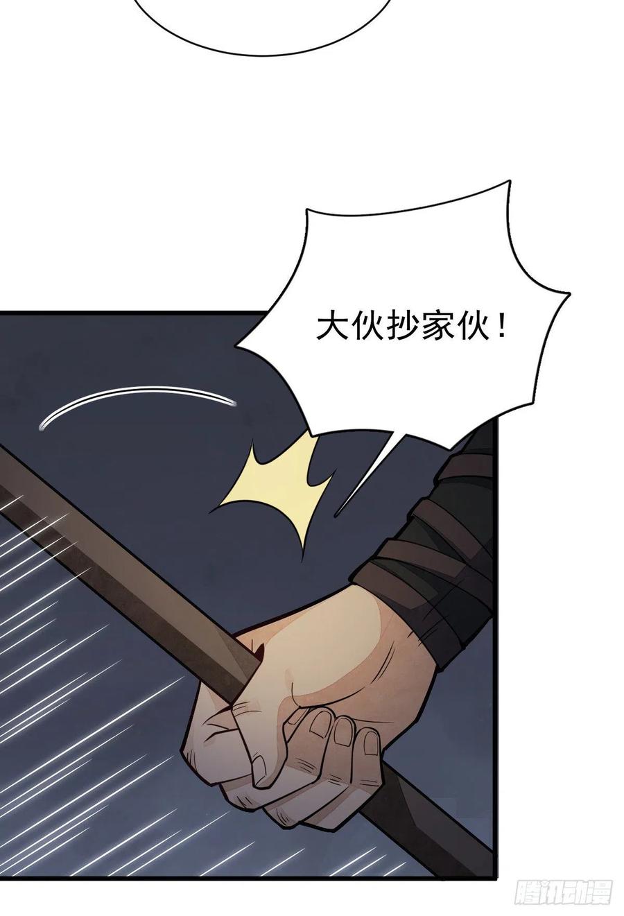 《烂柯棋缘》第46话 第50页