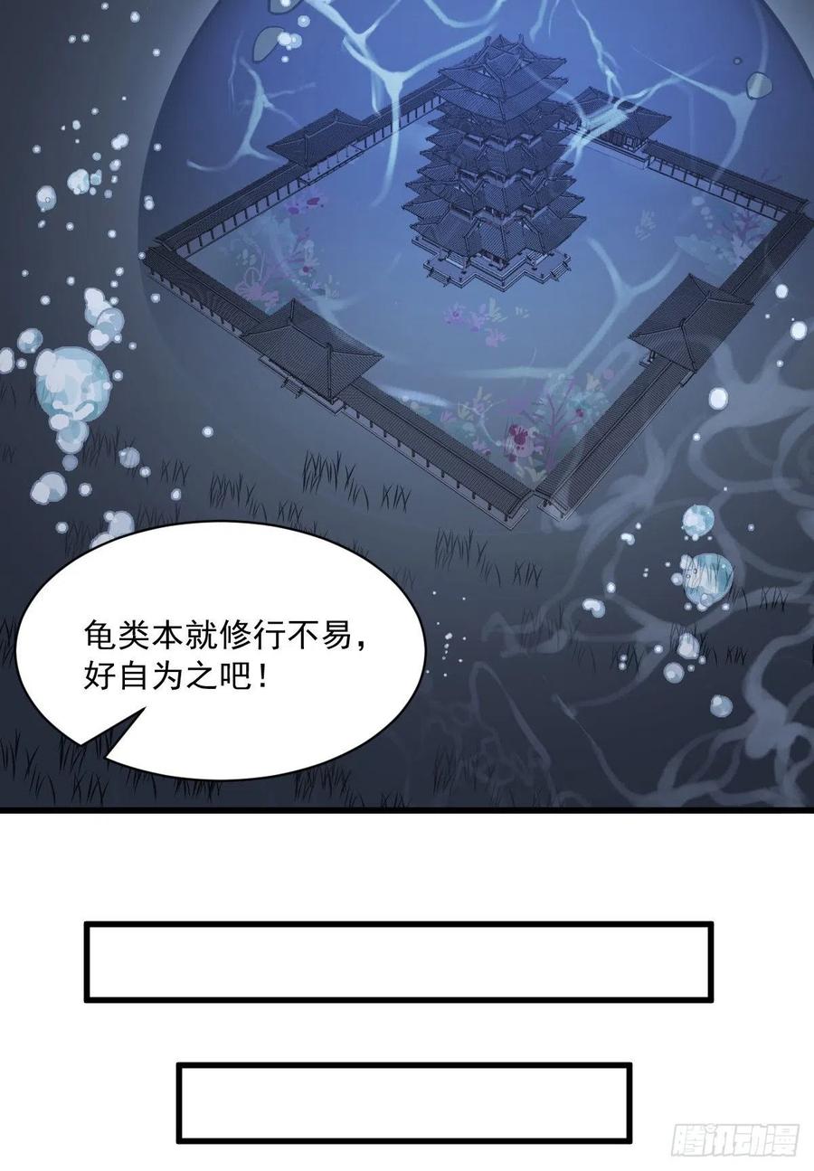 《烂柯棋缘》第46话 第29页
